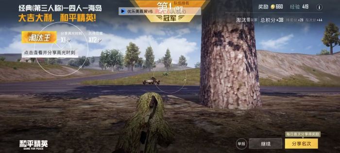 和平精英物理外挂按键如何装（和平精英物理外挂怎么佩戴）
